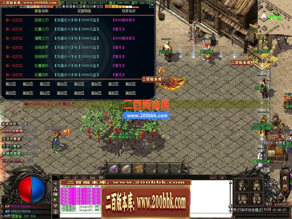 04月1.80神龙无双微变单职业传奇GM版本库-传奇单机版下载-GOM引擎 - GOM