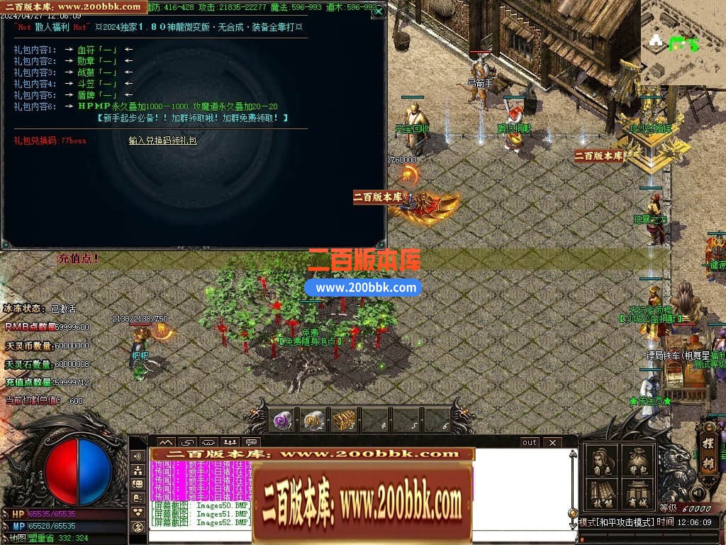 04月1.80神龙无双微变单职业传奇GM版本库-传奇单机版下载-GOM引擎 - GOM
