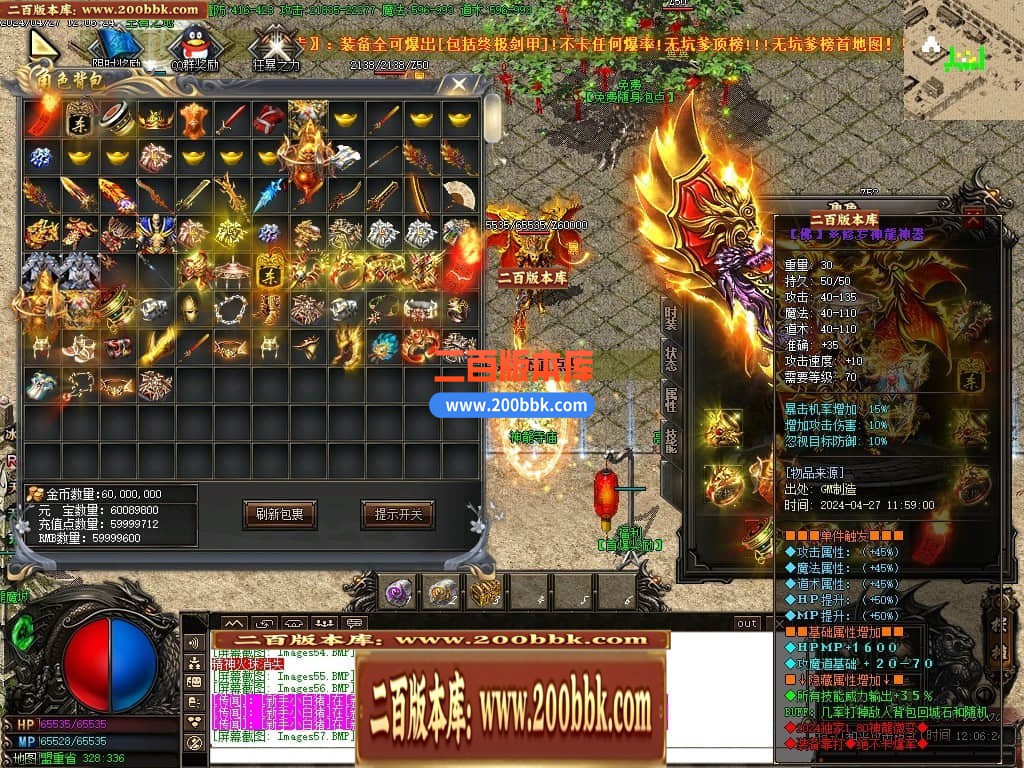 04月1.80神龙无双微变单职业传奇GM版本库-传奇单机版下载-GOM引擎 - GOM