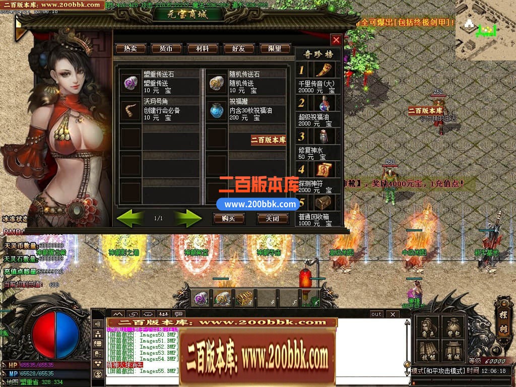 04月1.80神龙无双微变单职业传奇GM版本库-传奇单机版下载-GOM引擎 - GOM