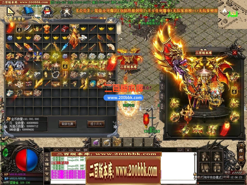 04月1.80神龙无双微变单职业传奇GM版本库-传奇单机版下载-GOM引擎 - GOM
