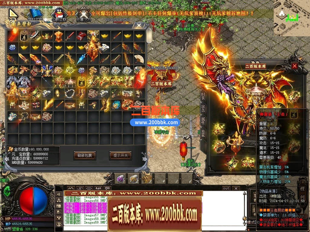 04月1.80神龙无双微变单职业传奇GM版本库-传奇单机版下载-GOM引擎 - GOM
