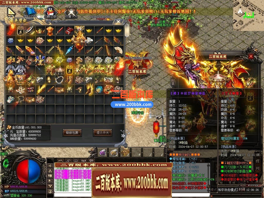04月1.80神龙无双微变单职业传奇GM版本库-传奇单机版下载-GOM引擎 - GOM