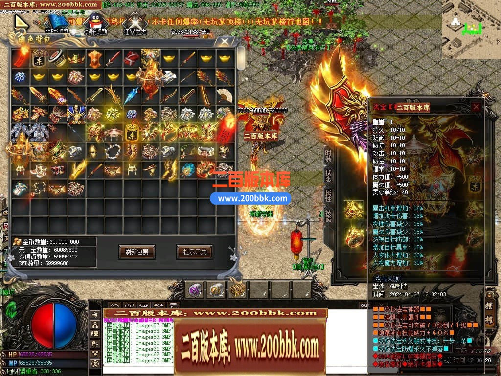 04月1.80神龙无双微变单职业传奇GM版本库-传奇单机版下载-GOM引擎 - GOM