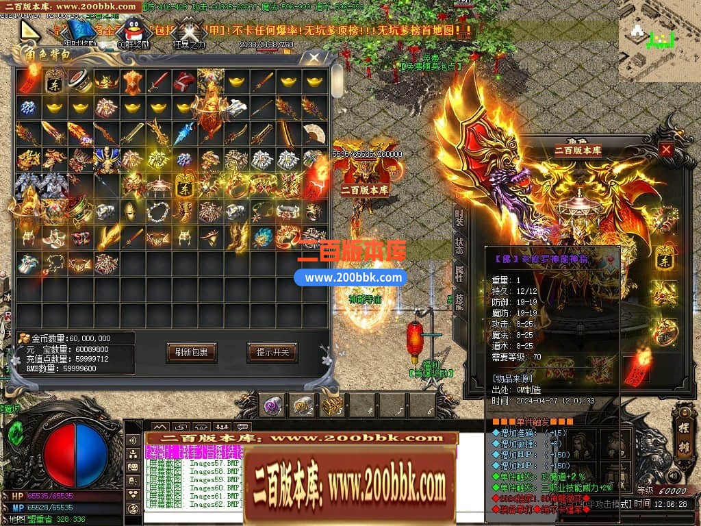 04月1.80神龙无双微变单职业传奇GM版本库-传奇单机版下载-GOM引擎 - GOM