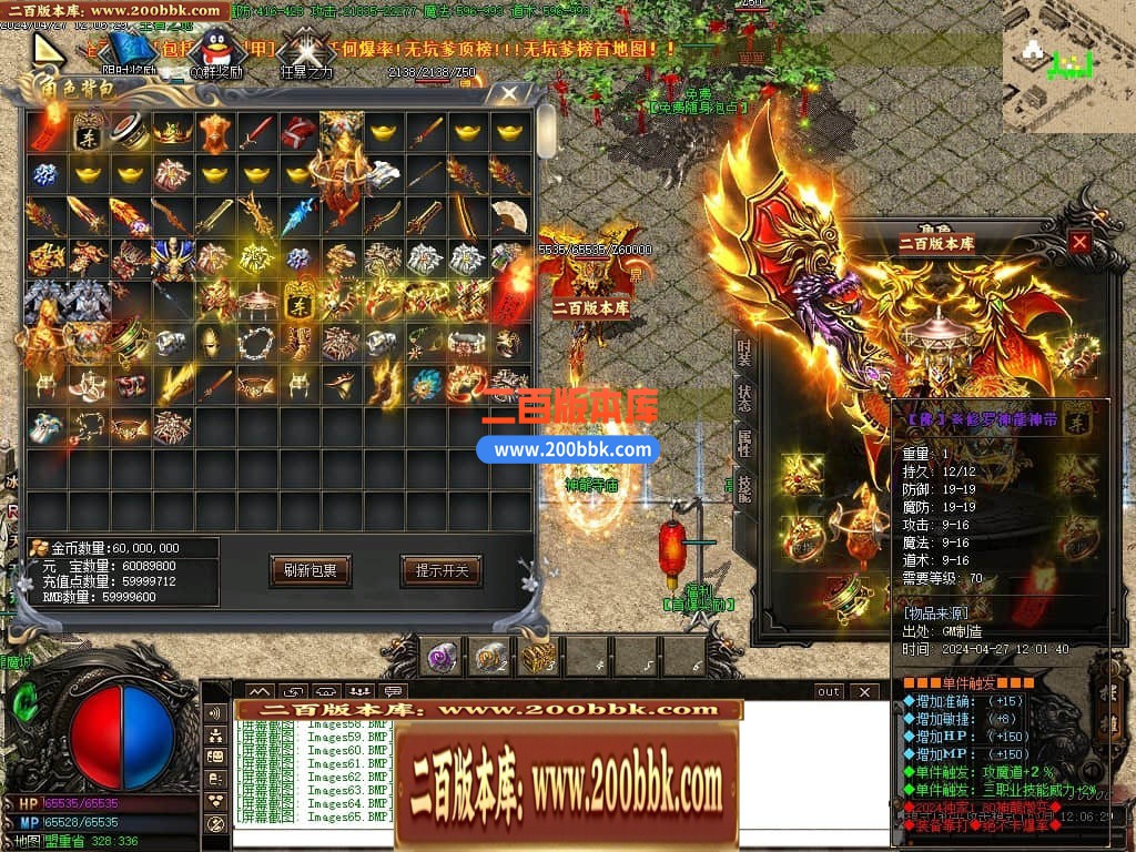 04月1.80神龙无双微变单职业传奇GM版本库-传奇单机版下载-GOM引擎 - GOM