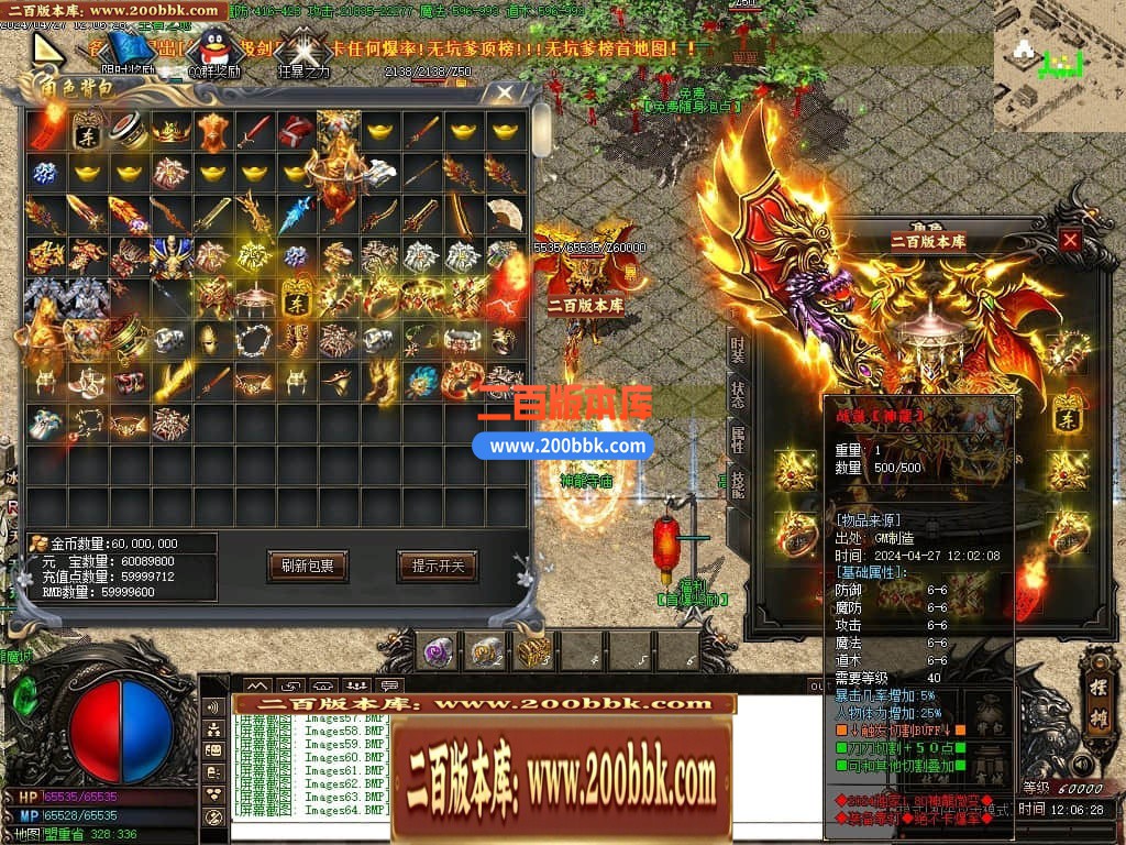 04月1.80神龙无双微变单职业传奇GM版本库-传奇单机版下载-GOM引擎 - GOM