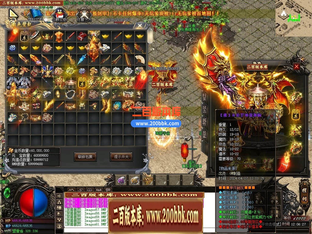04月1.80神龙无双微变单职业传奇GM版本库-传奇单机版下载-GOM引擎 - GOM