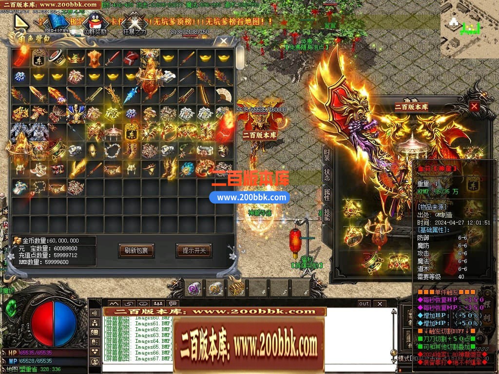 04月1.80神龙无双微变单职业传奇GM版本库-传奇单机版下载-GOM引擎 - GOM