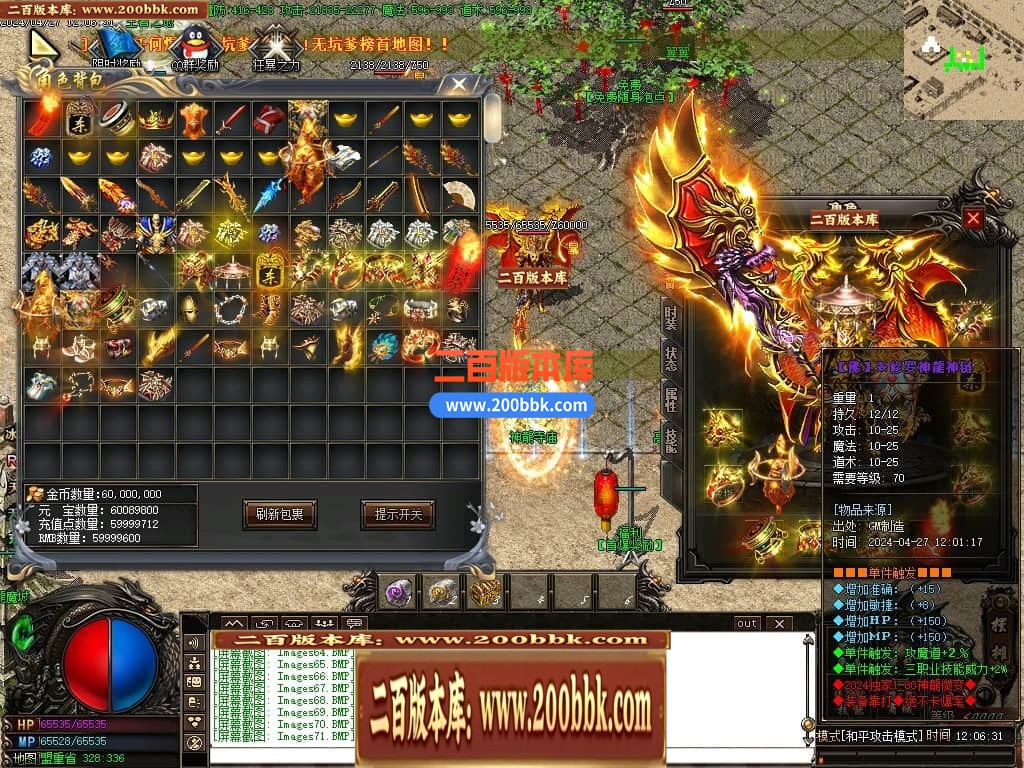 04月1.80神龙无双微变单职业传奇GM版本库-传奇单机版下载-GOM引擎 - GOM