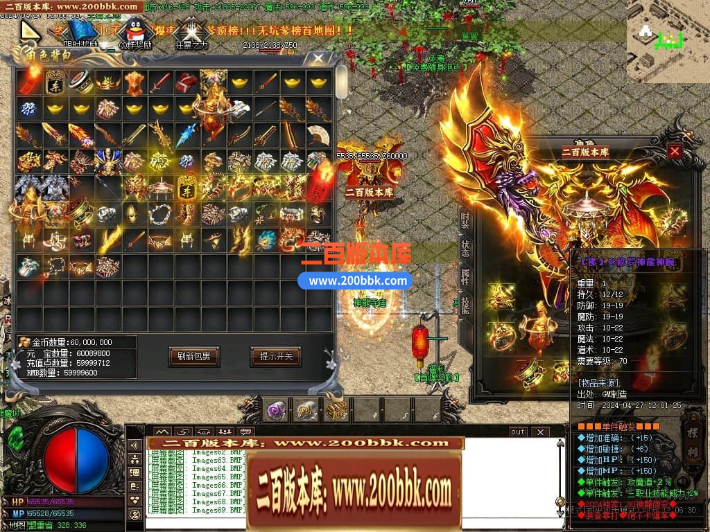 04月1.80神龙无双微变单职业传奇GM版本库-传奇单机版下载-GOM引擎 - GOM
