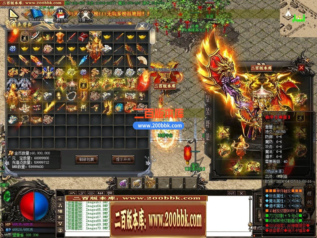 04月1.80神龙无双微变单职业传奇GM版本库-传奇单机版下载-GOM引擎 - GOM