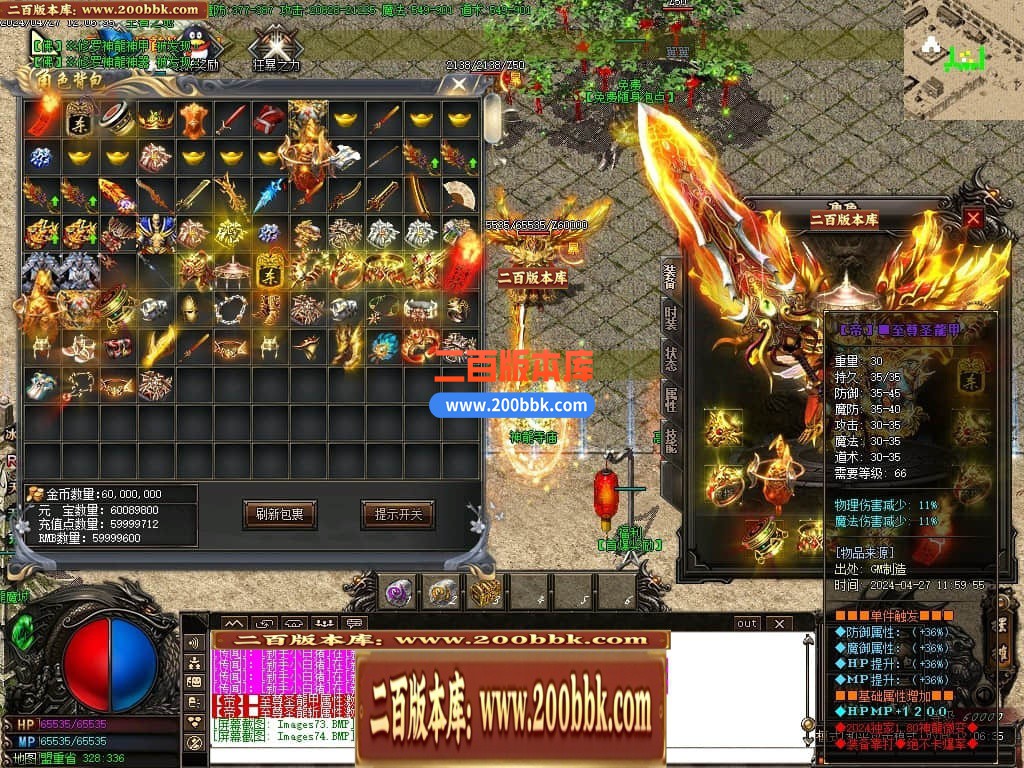 04月1.80神龙无双微变单职业传奇GM版本库-传奇单机版下载-GOM引擎 - GOM