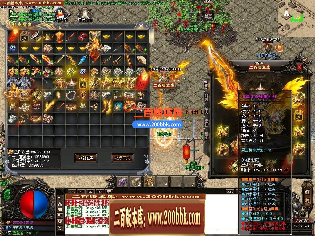 04月1.80神龙无双微变单职业传奇GM版本库-传奇单机版下载-GOM引擎 - GOM
