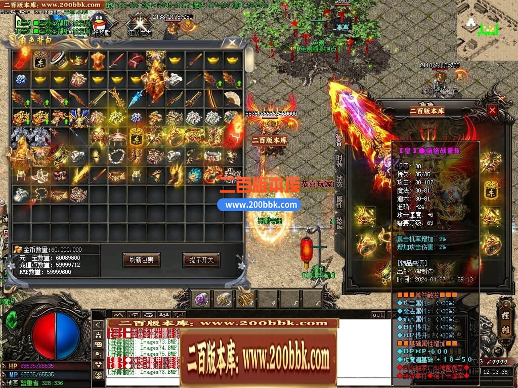 04月1.80神龙无双微变单职业传奇GM版本库-传奇单机版下载-GOM引擎 - GOM