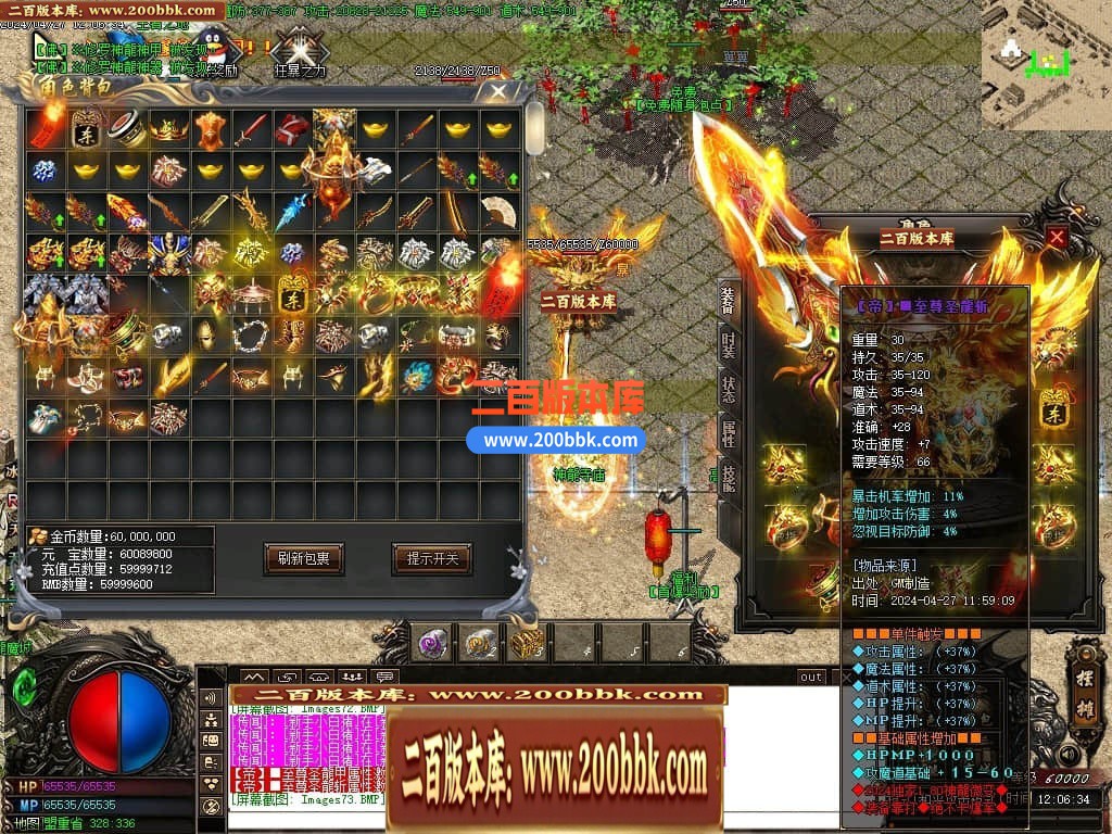 04月1.80神龙无双微变单职业传奇GM版本库-传奇单机版下载-GOM引擎 - GOM