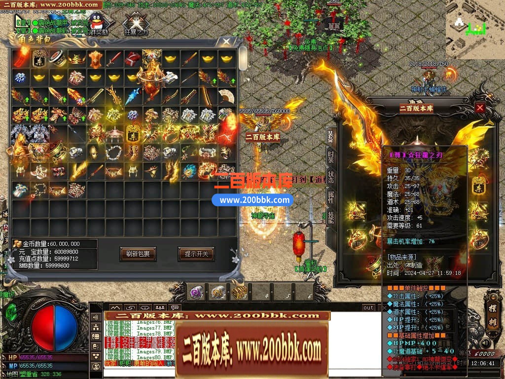 04月1.80神龙无双微变单职业传奇GM版本库-传奇单机版下载-GOM引擎 - GOM
