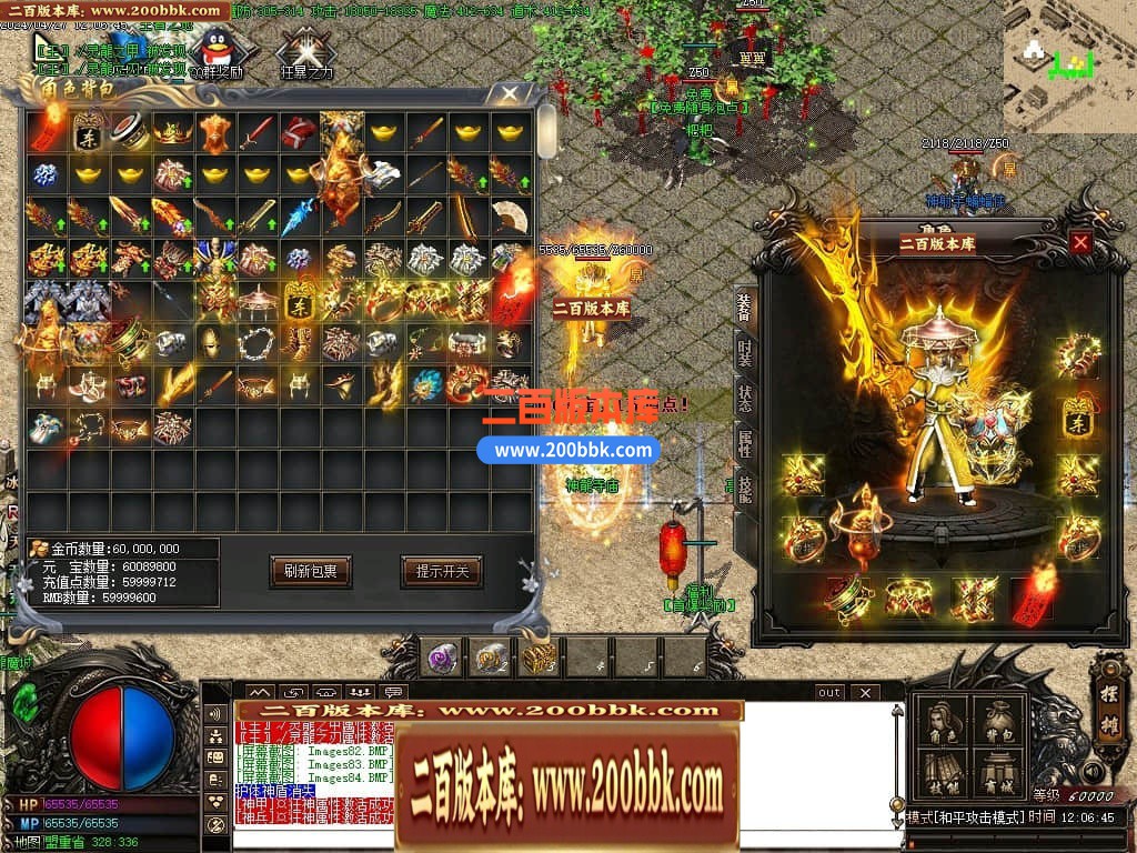 04月1.80神龙无双微变单职业传奇GM版本库-传奇单机版下载-GOM引擎 - GOM