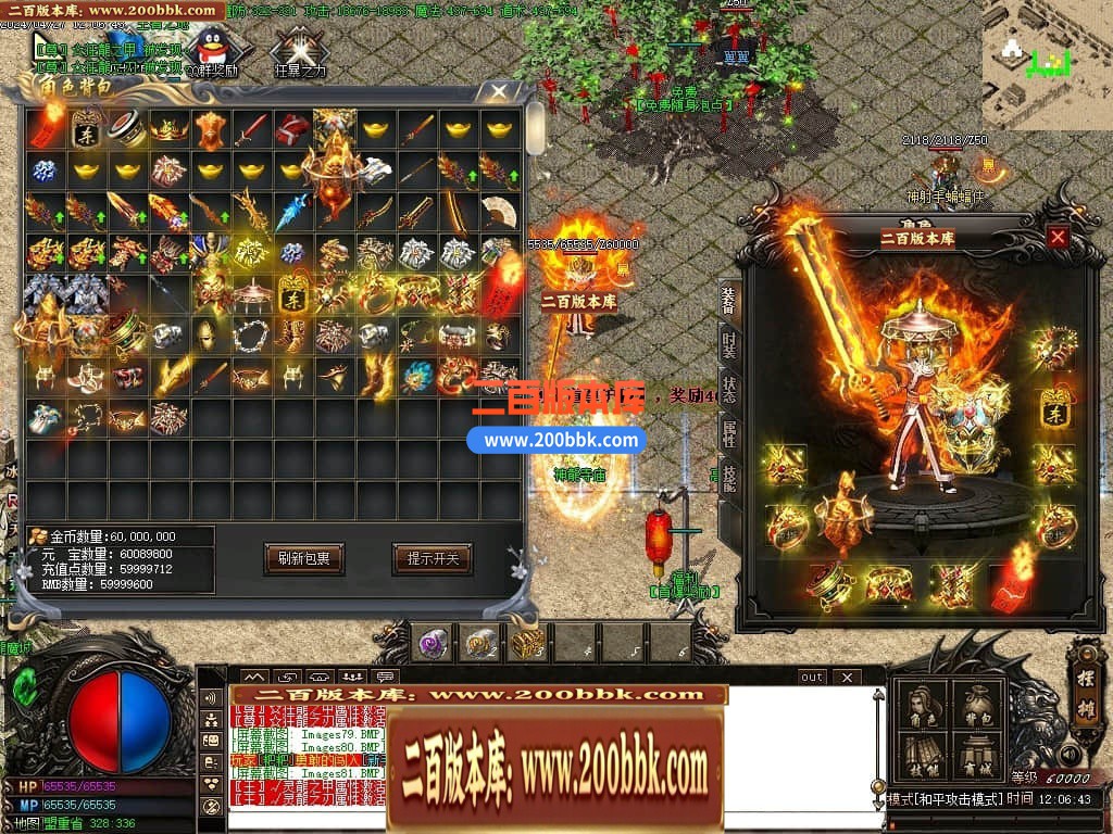 04月1.80神龙无双微变单职业传奇GM版本库-传奇单机版下载-GOM引擎 - GOM