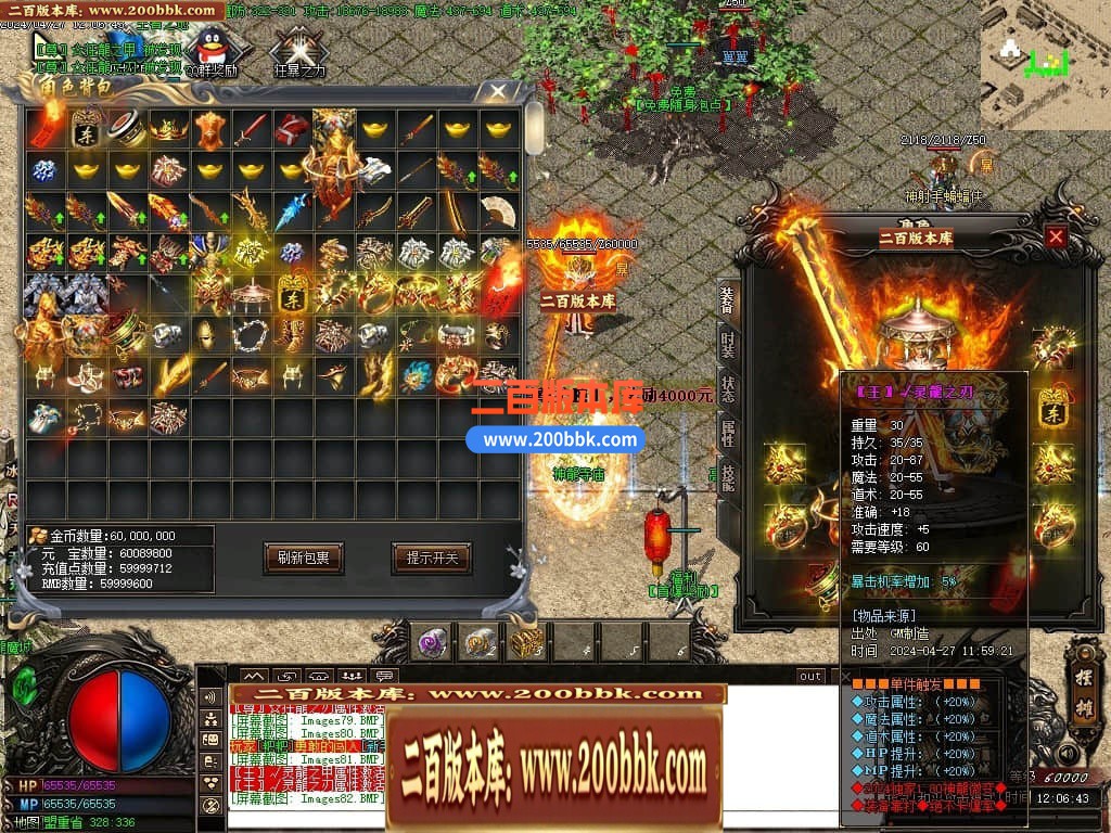 04月1.80神龙无双微变单职业传奇GM版本库-传奇单机版下载-GOM引擎 - GOM