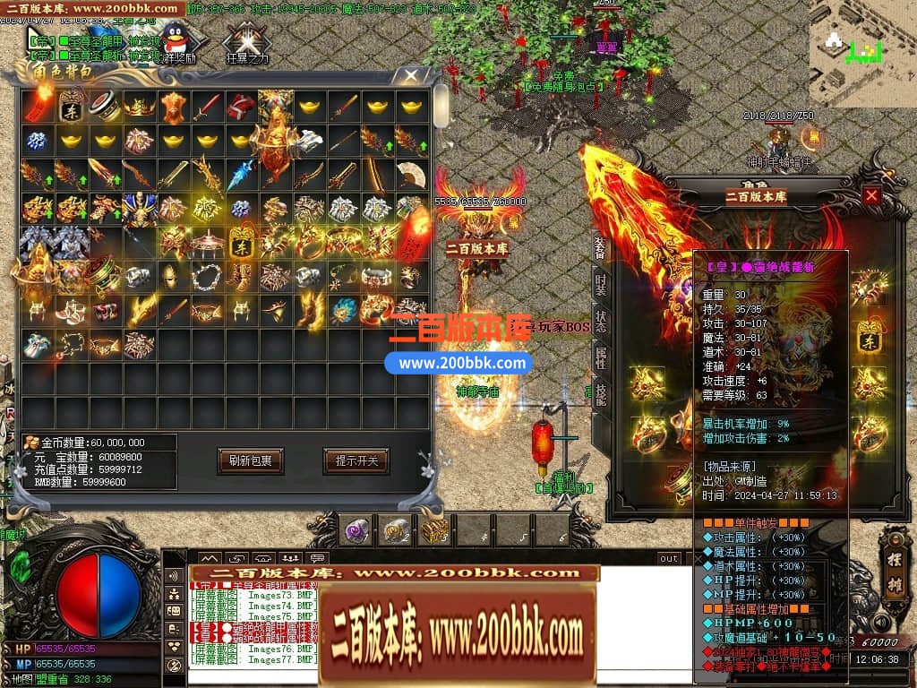 04月1.80神龙无双微变单职业传奇GM版本库-传奇单机版下载-GOM引擎 - GOM