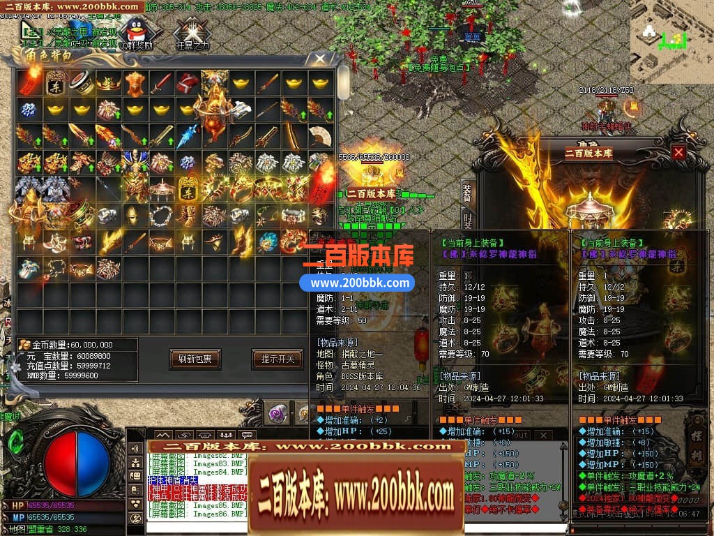 04月1.80神龙无双微变单职业传奇GM版本库-传奇单机版下载-GOM引擎 - GOM