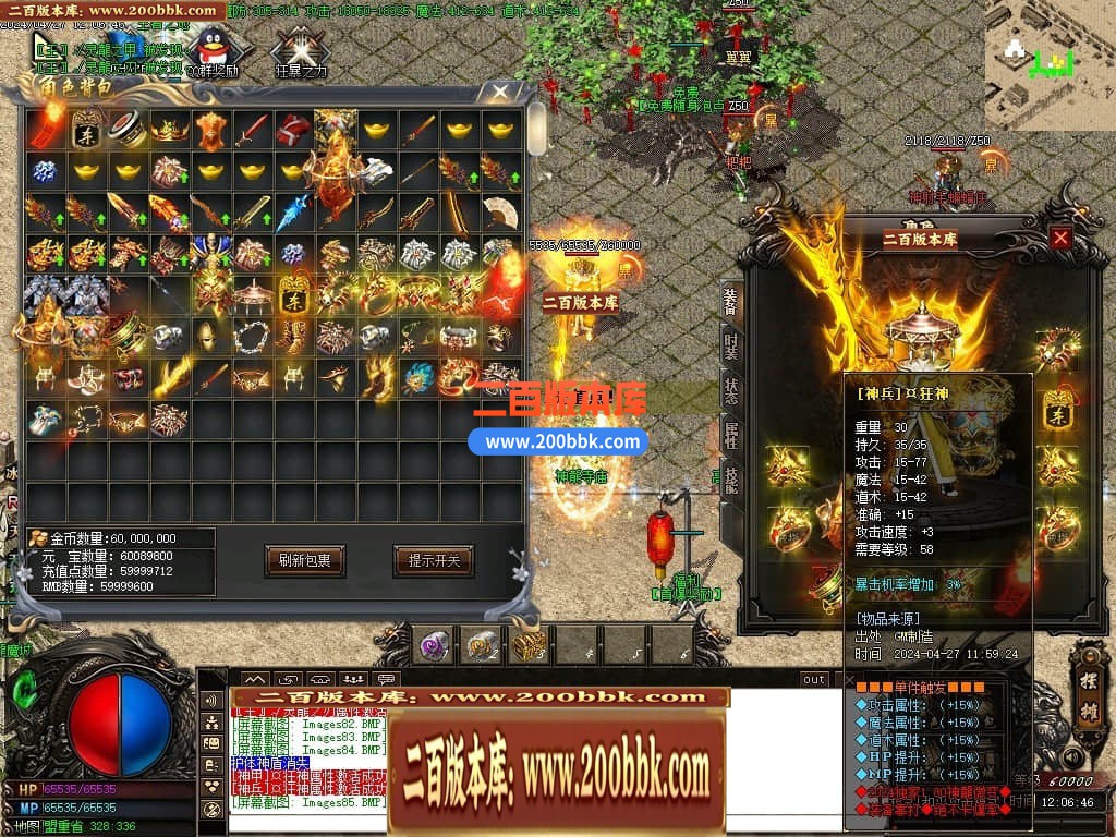 04月1.80神龙无双微变单职业传奇GM版本库-传奇单机版下载-GOM引擎 - GOM