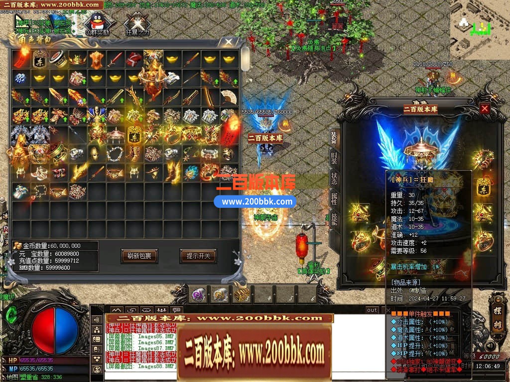 04月1.80神龙无双微变单职业传奇GM版本库-传奇单机版下载-GOM引擎 - GOM
