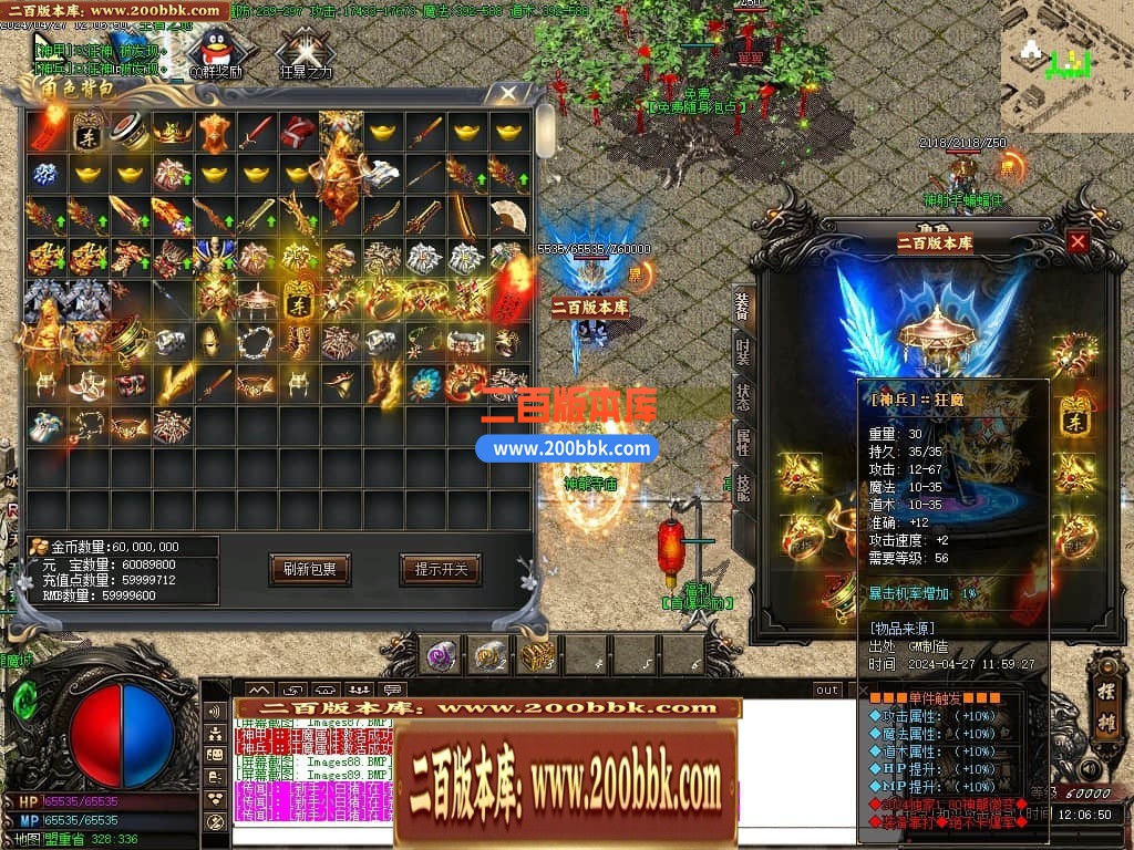 04月1.80神龙无双微变单职业传奇GM版本库-传奇单机版下载-GOM引擎 - GOM