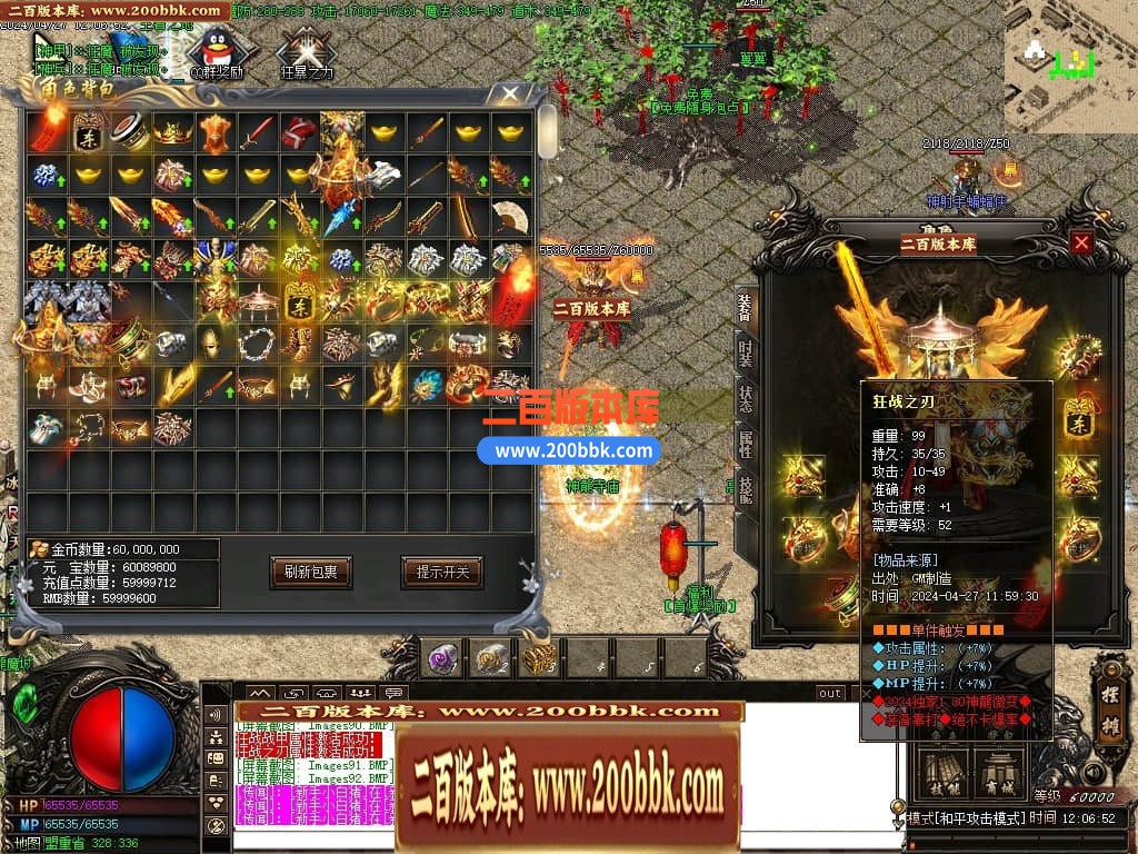 04月1.80神龙无双微变单职业传奇GM版本库-传奇单机版下载-GOM引擎 - GOM