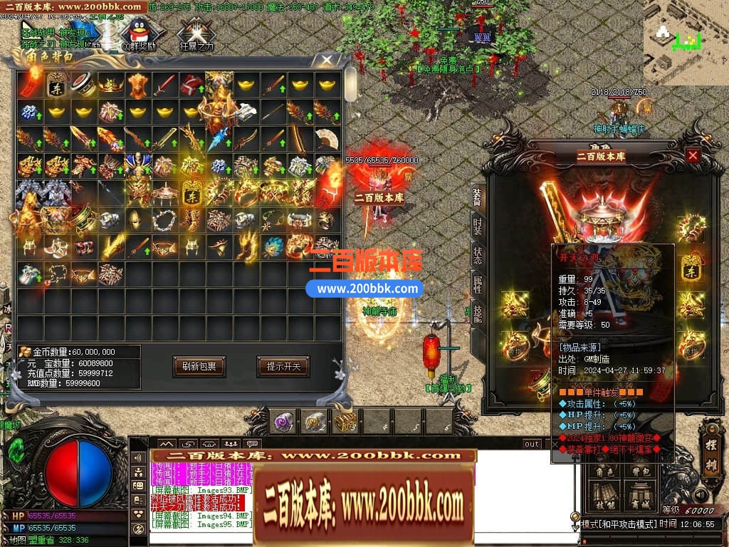 04月1.80神龙无双微变单职业传奇GM版本库-传奇单机版下载-GOM引擎 - GOM