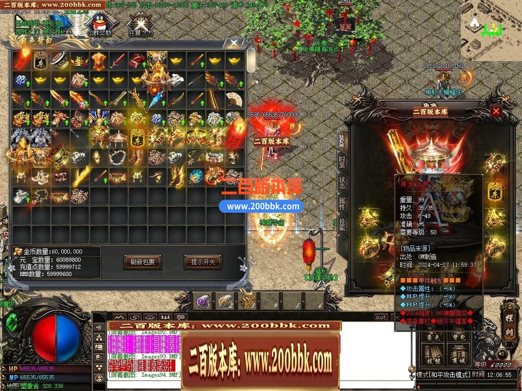 04月1.80神龙无双微变单职业传奇GM版本库-传奇单机版下载-GOM引擎 - GOM