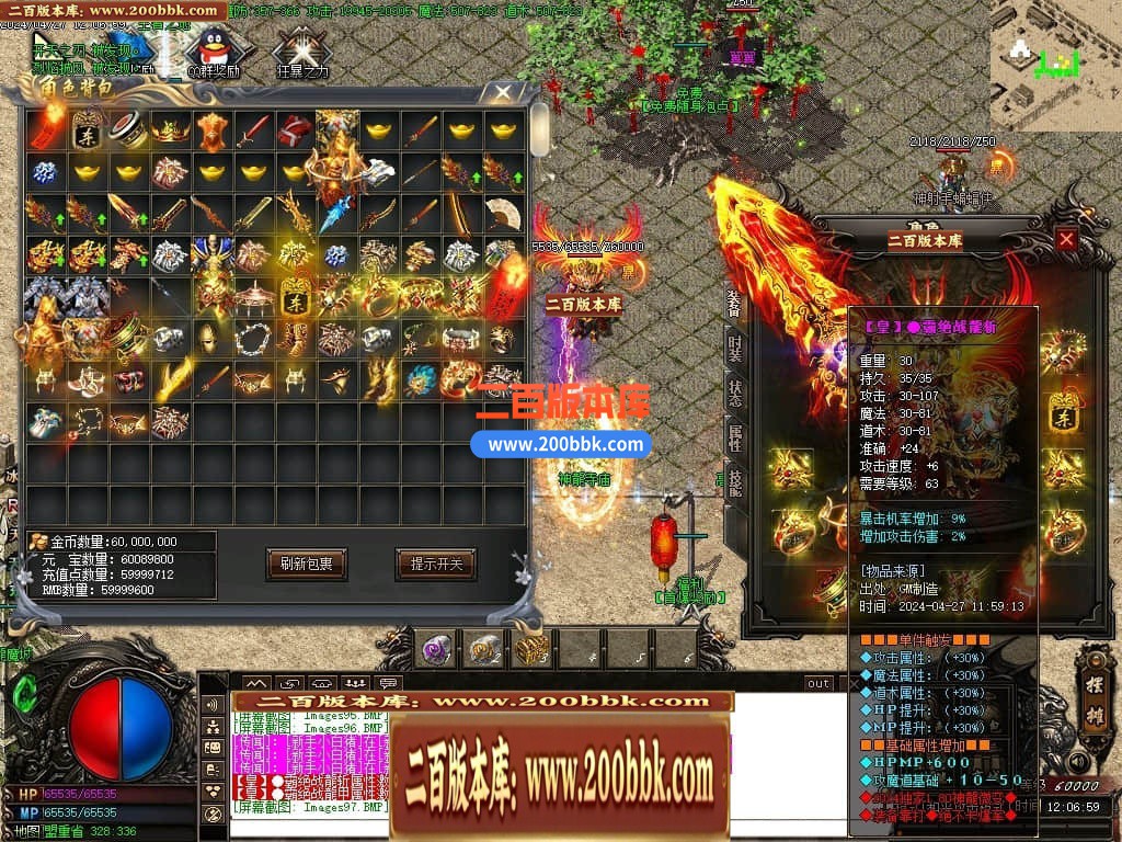 04月1.80神龙无双微变单职业传奇GM版本库-传奇单机版下载-GOM引擎 - GOM