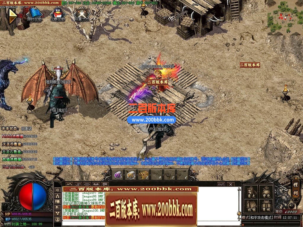 04月1.80神龙无双微变单职业传奇GM版本库-传奇单机版下载-GOM引擎 - GOM