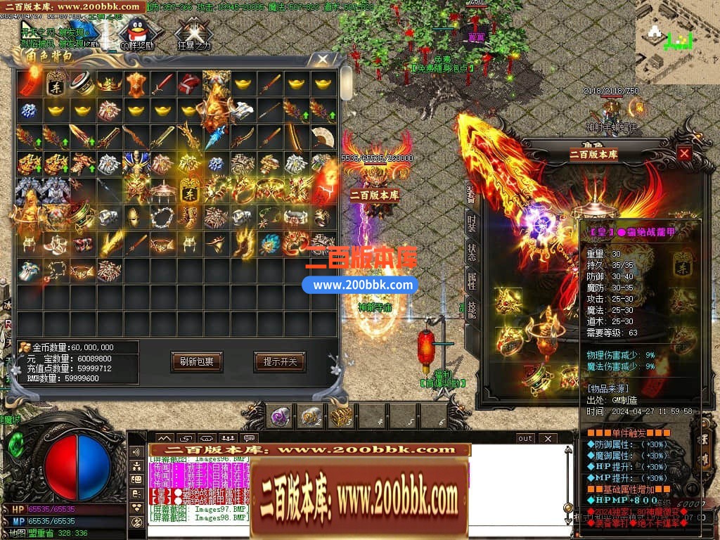 04月1.80神龙无双微变单职业传奇GM版本库-传奇单机版下载-GOM引擎 - GOM