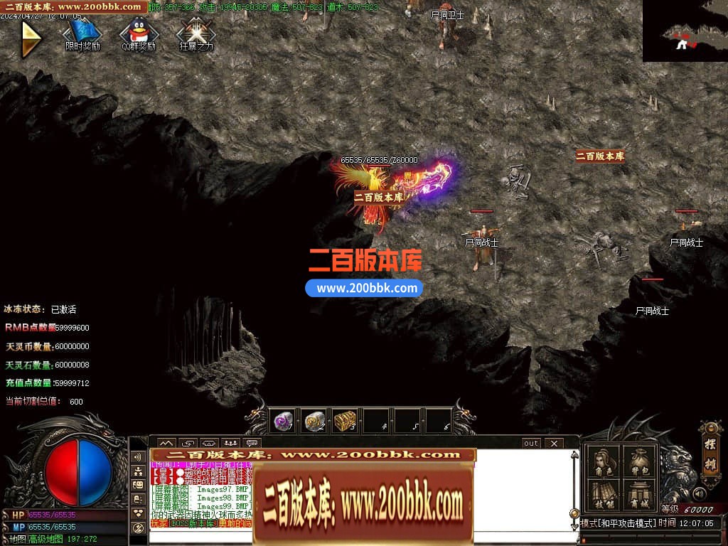 04月1.80神龙无双微变单职业传奇GM版本库-传奇单机版下载-GOM引擎 - GOM