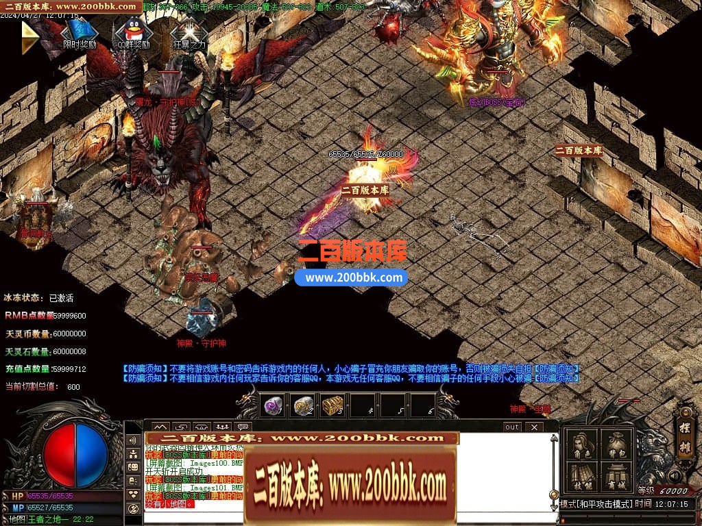04月1.80神龙无双微变单职业传奇GM版本库-传奇单机版下载-GOM引擎 - GOM