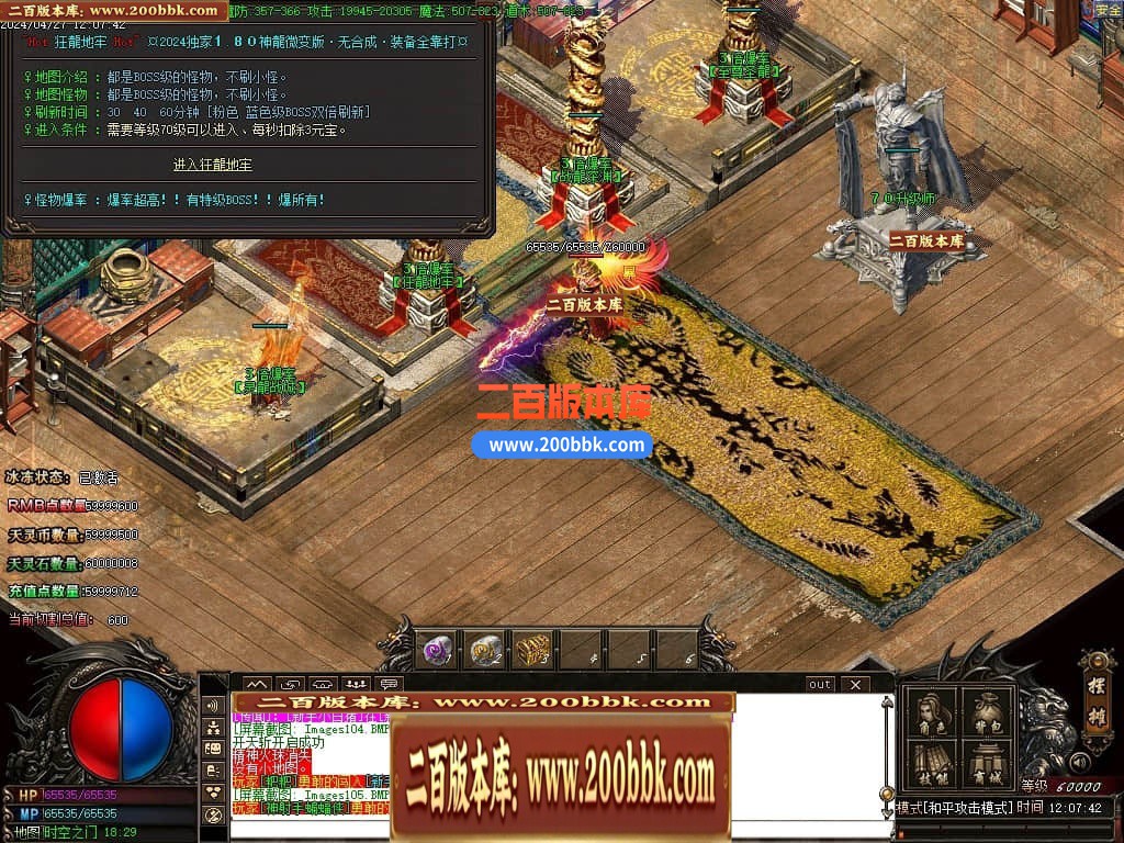 04月1.80神龙无双微变单职业传奇GM版本库-传奇单机版下载-GOM引擎 - GOM