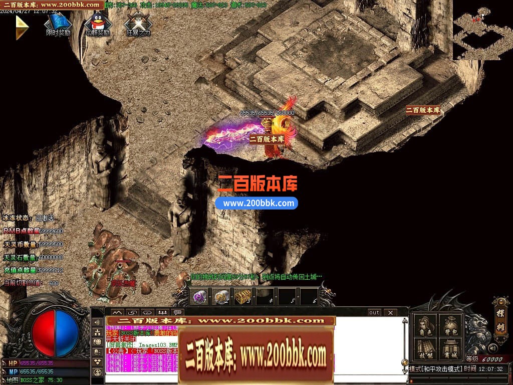 04月1.80神龙无双微变单职业传奇GM版本库-传奇单机版下载-GOM引擎 - GOM