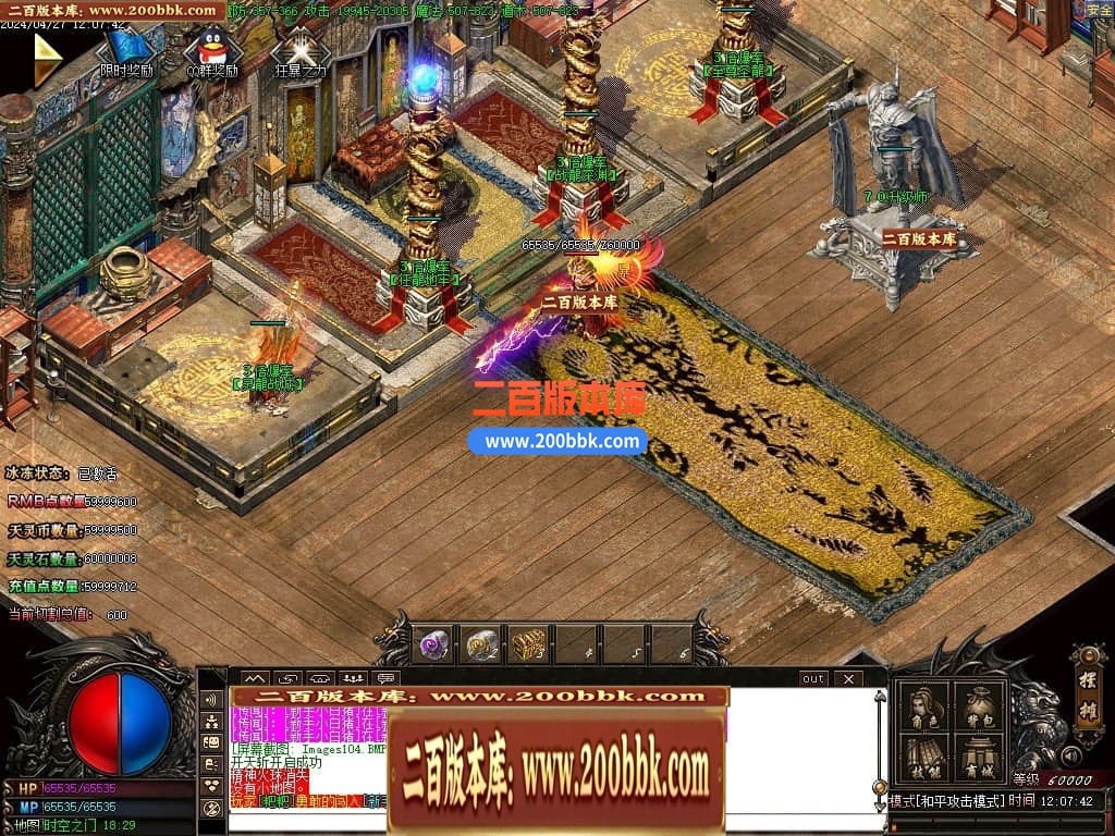 04月1.80神龙无双微变单职业传奇GM版本库-传奇单机版下载-GOM引擎 - GOM