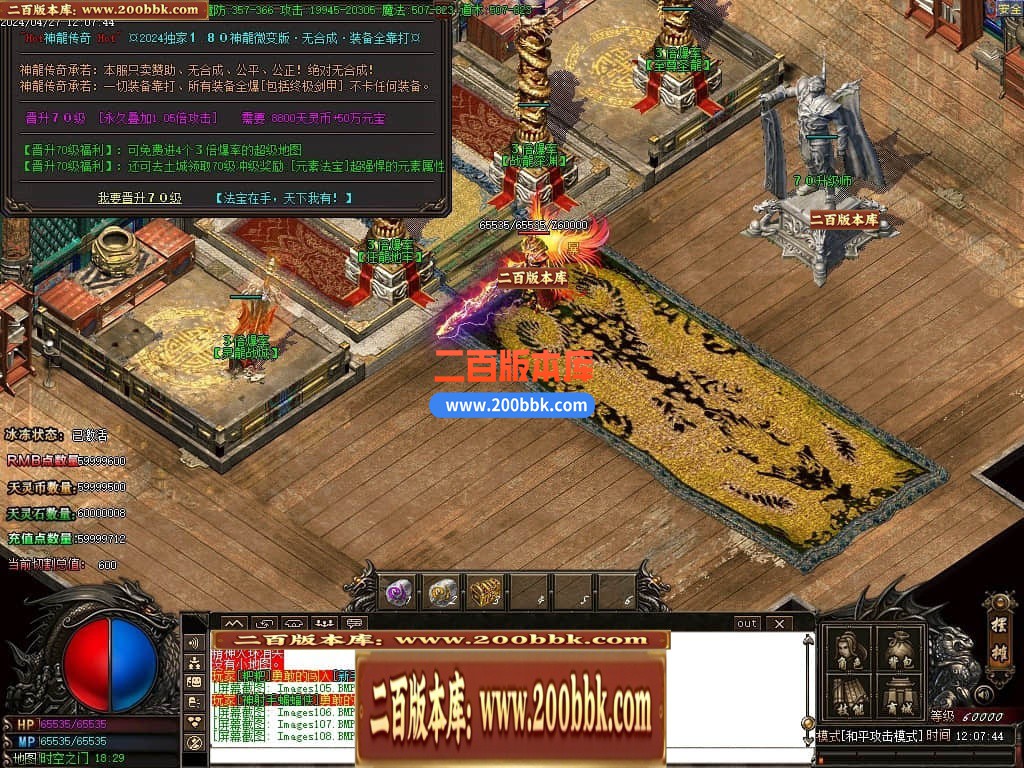 04月1.80神龙无双微变单职业传奇GM版本库-传奇单机版下载-GOM引擎 - GOM