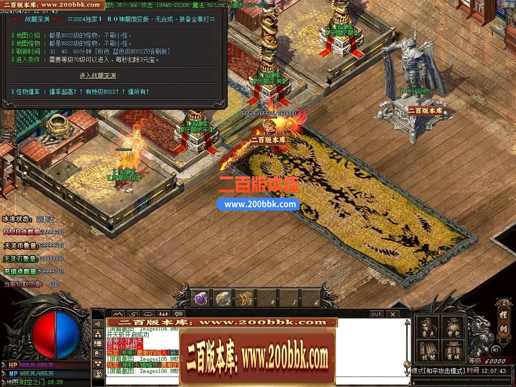 04月1.80神龙无双微变单职业传奇GM版本库-传奇单机版下载-GOM引擎 - GOM