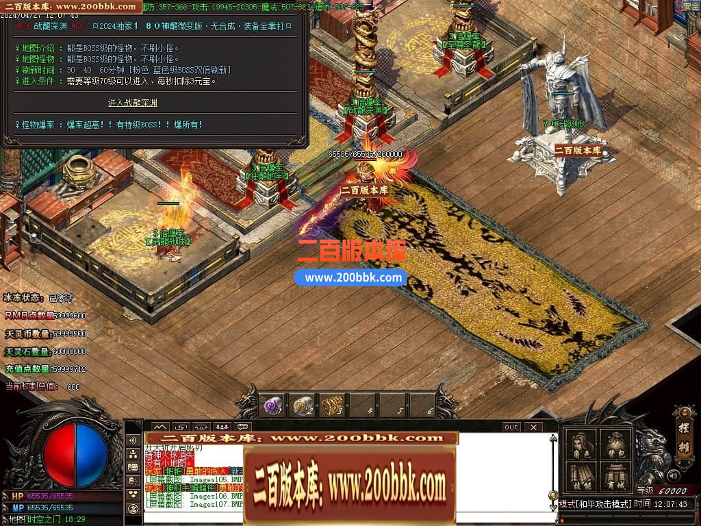04月1.80神龙无双微变单职业传奇GM版本库-传奇单机版下载-GOM引擎 - GOM