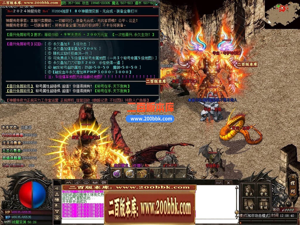 04月1.80神龙无双微变单职业传奇GM版本库-传奇单机版下载-GOM引擎 - GOM