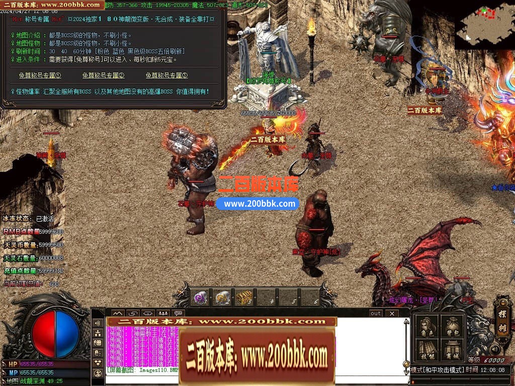 04月1.80神龙无双微变单职业传奇GM版本库-传奇单机版下载-GOM引擎 - GOM