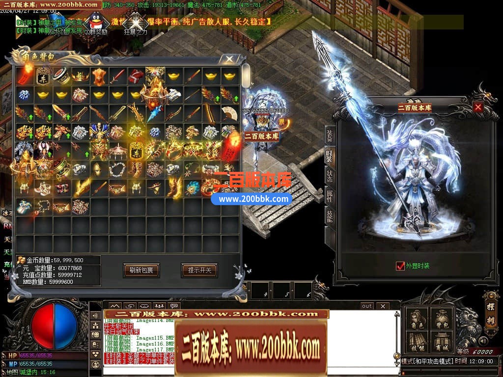 04月1.80神龙无双微变单职业传奇GM版本库-传奇单机版下载-GOM引擎 - GOM