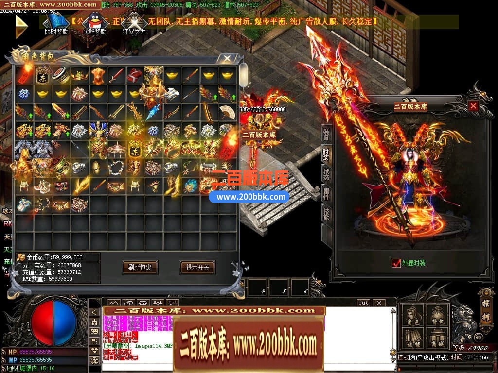 04月1.80神龙无双微变单职业传奇GM版本库-传奇单机版下载-GOM引擎 - GOM