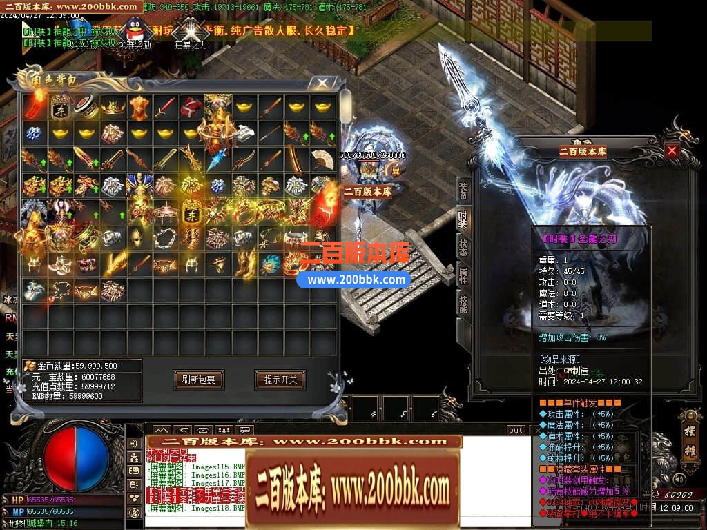 04月1.80神龙无双微变单职业传奇GM版本库-传奇单机版下载-GOM引擎 - GOM