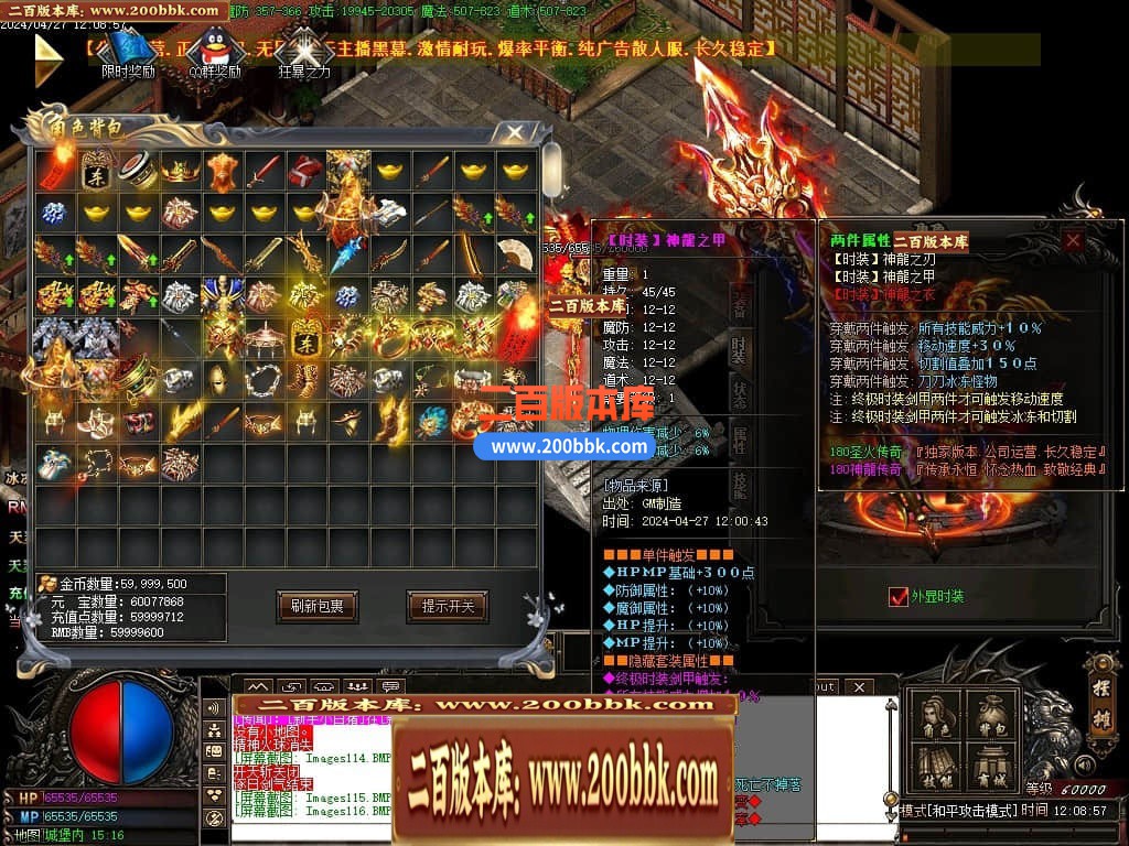 04月1.80神龙无双微变单职业传奇GM版本库-传奇单机版下载-GOM引擎 - GOM