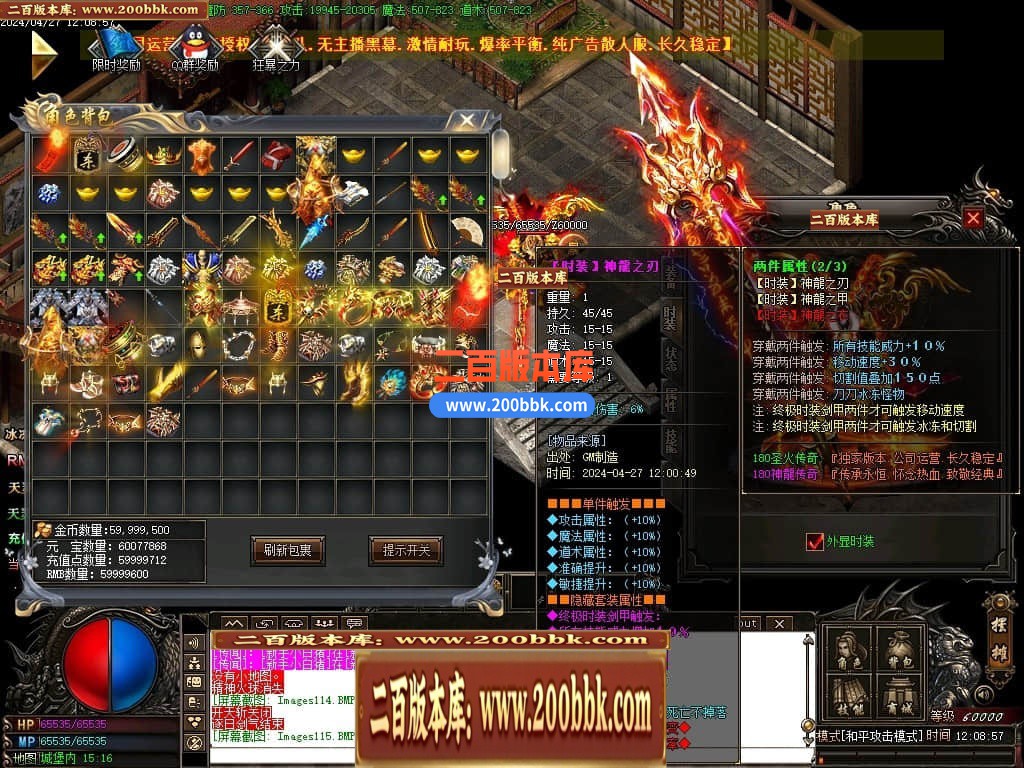 04月1.80神龙无双微变单职业传奇GM版本库-传奇单机版下载-GOM引擎 - GOM